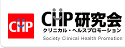 歯科コミュニケーションのCHP研究会