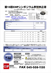 申込書