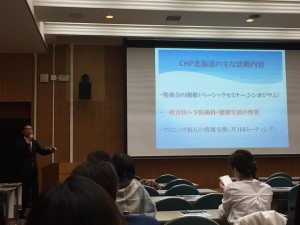 堀井先生の発表